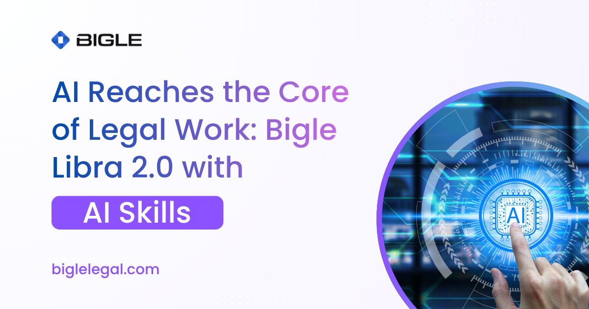 Text: AI Reaches the Core of Legal Work: Bigle Libra 2.0 with AI Skills